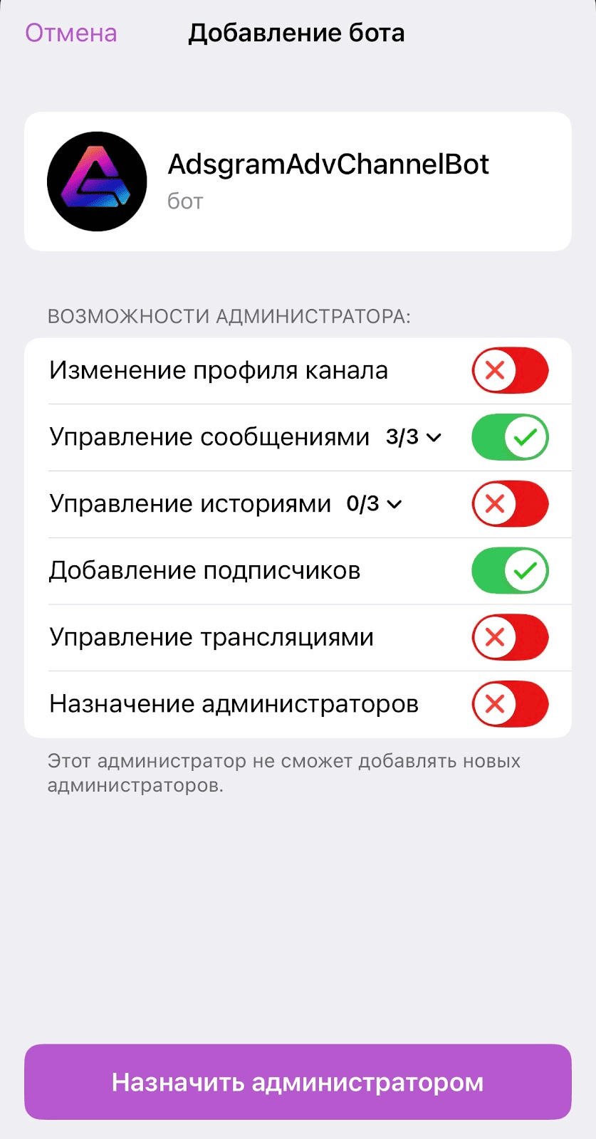 Add bot