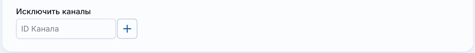 Add channel to exclude
