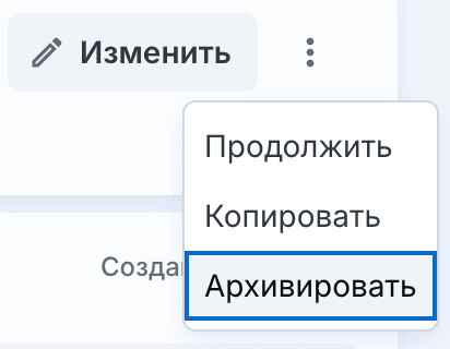 Archive
