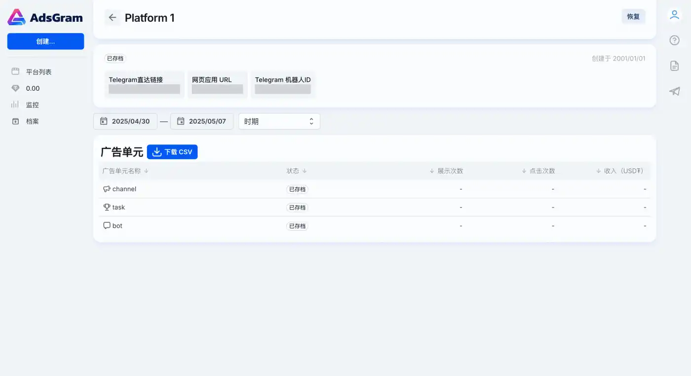 Archive platform