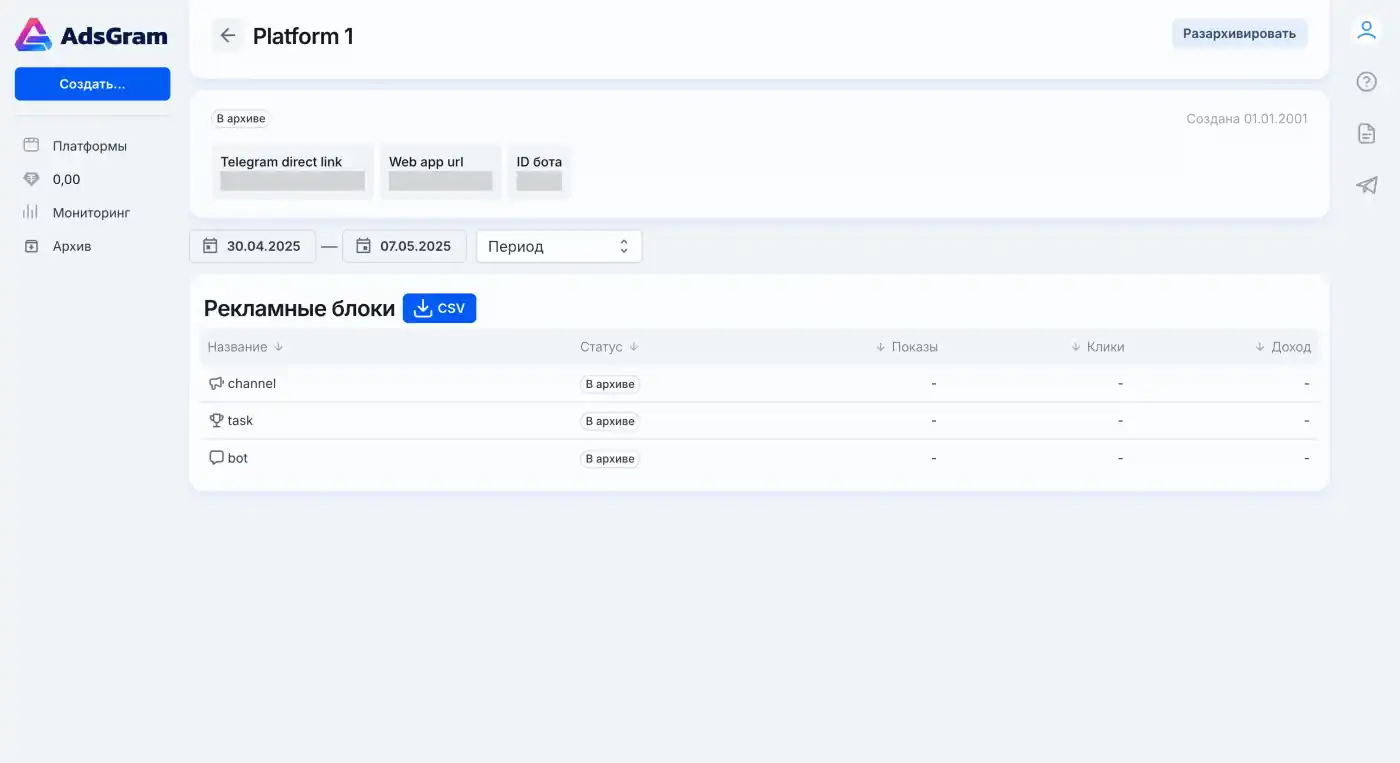 Archive platform