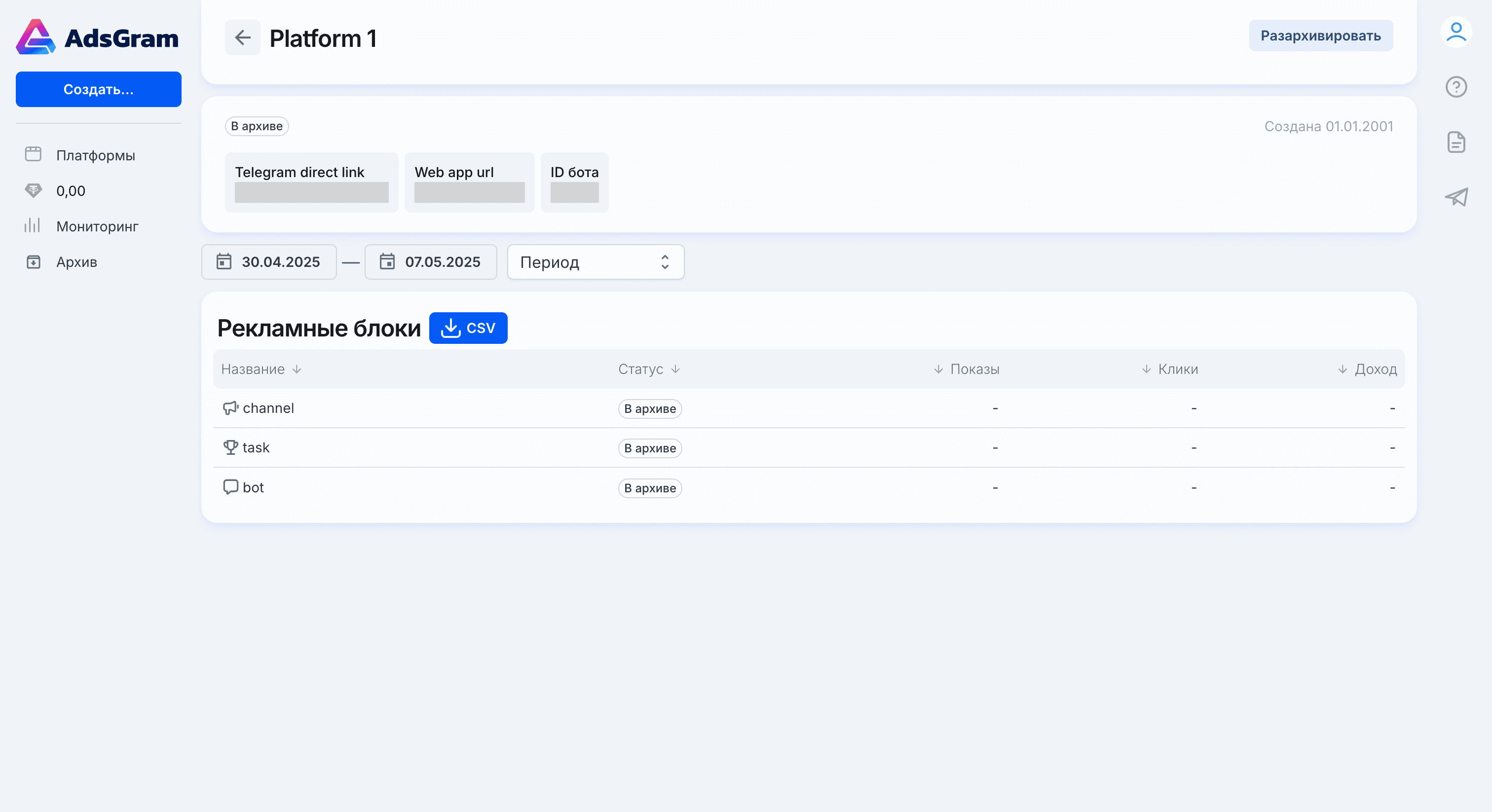 Archive platform