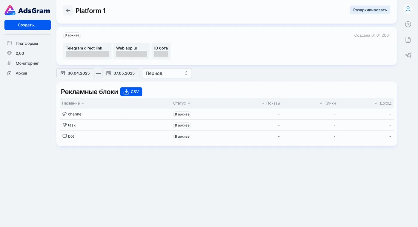 Archive platform