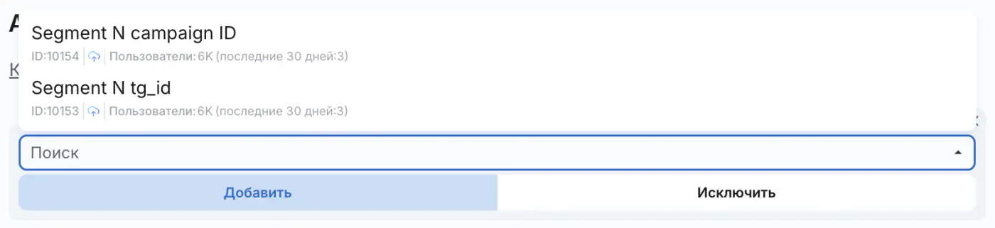 Audience dropdown