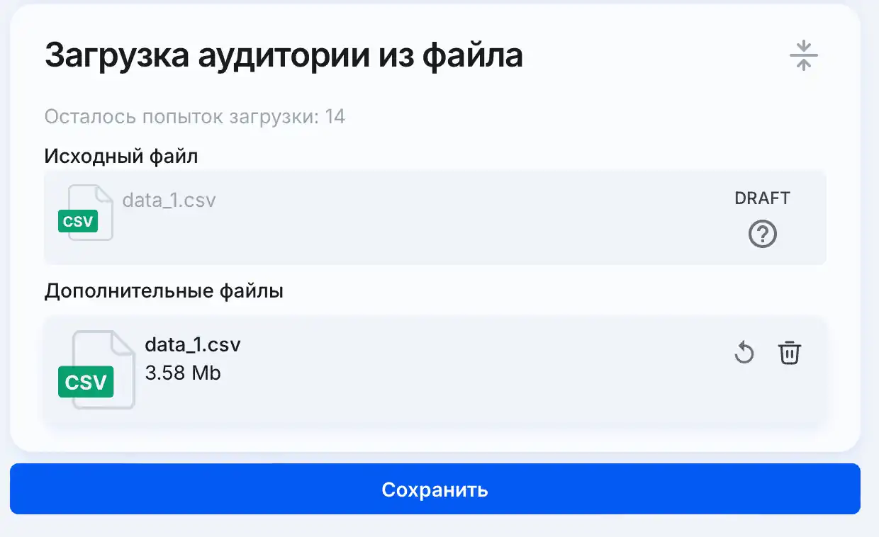 Audience upload