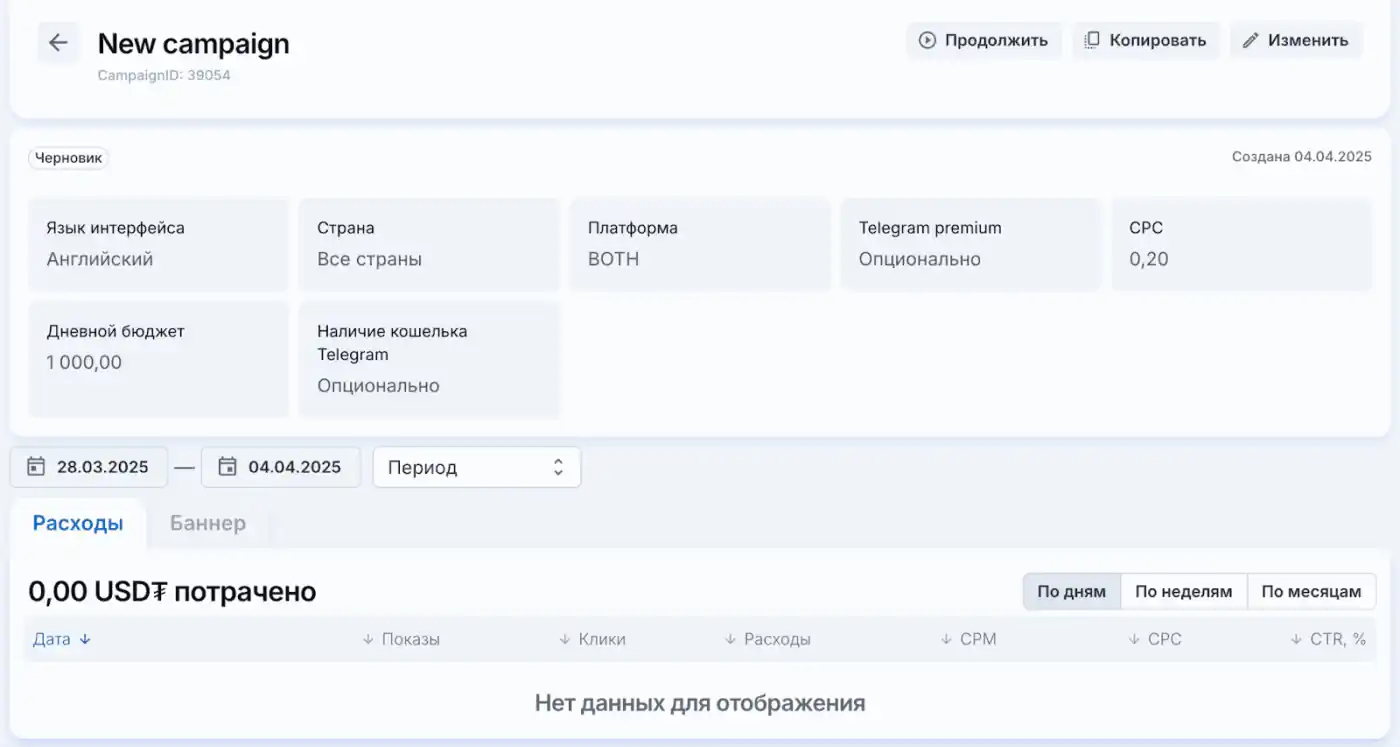 Campaign monitoring