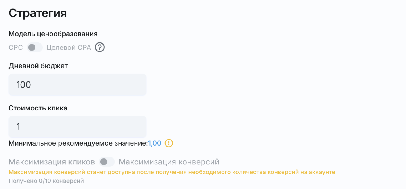 Bot strategy