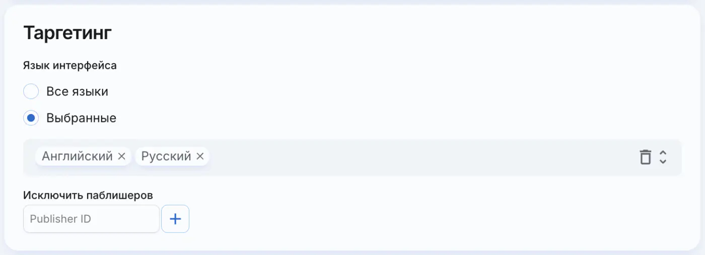 Bot targeting