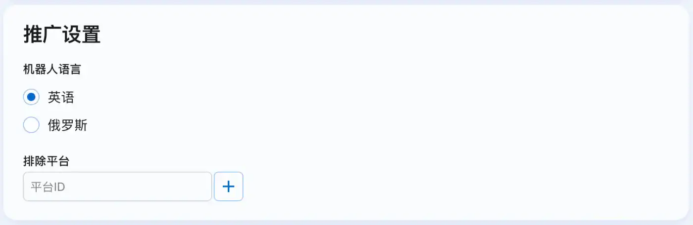 Bot targeting