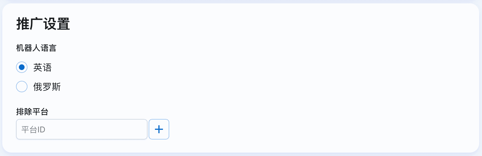 Bot targeting