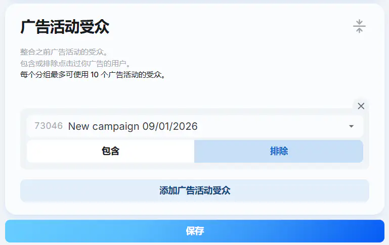 Campaign main
