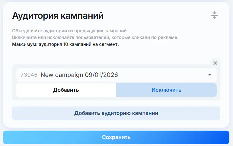 Campaign main