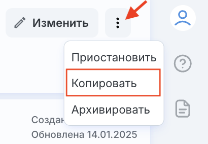 Меню кампании