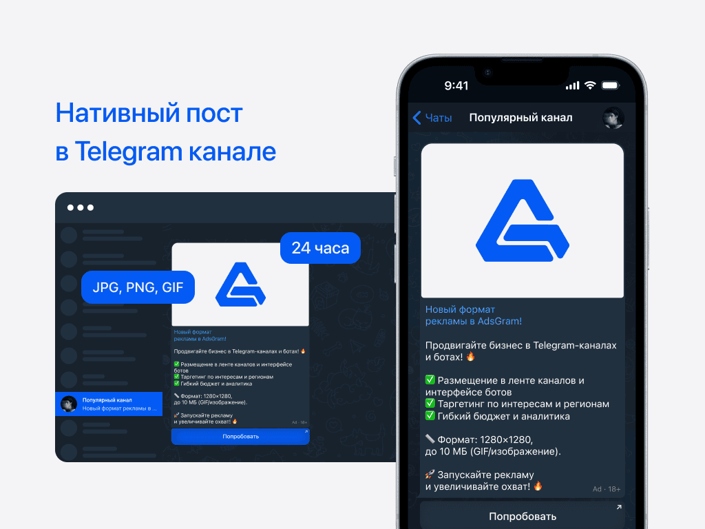 Channel example