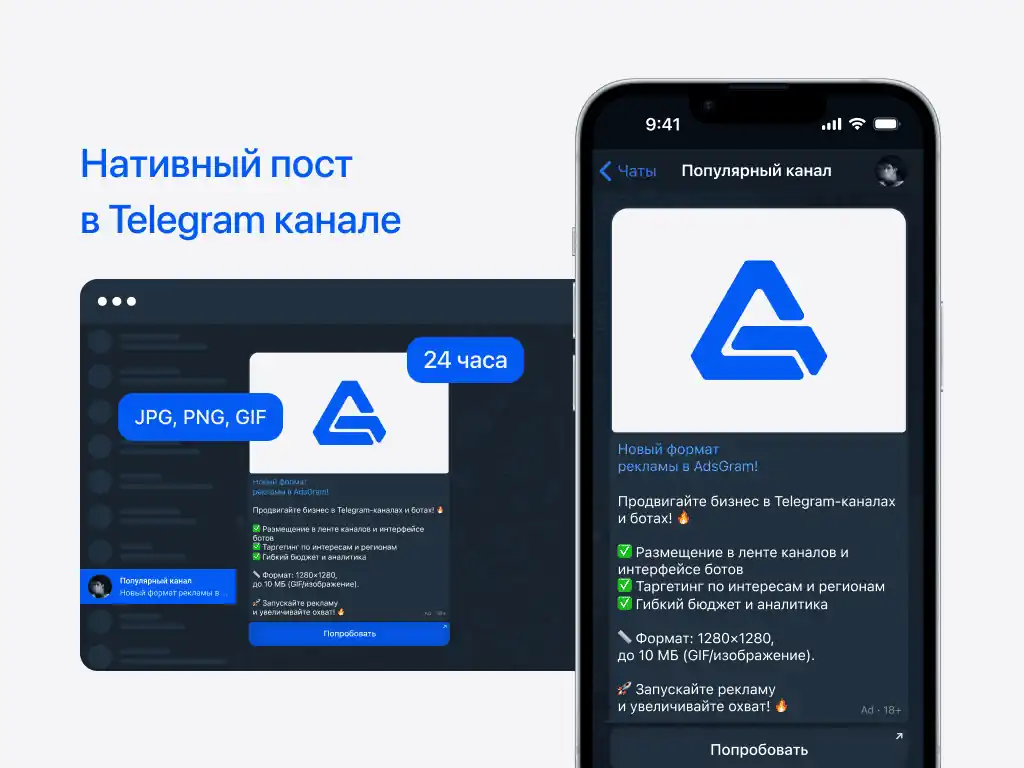 Channel example