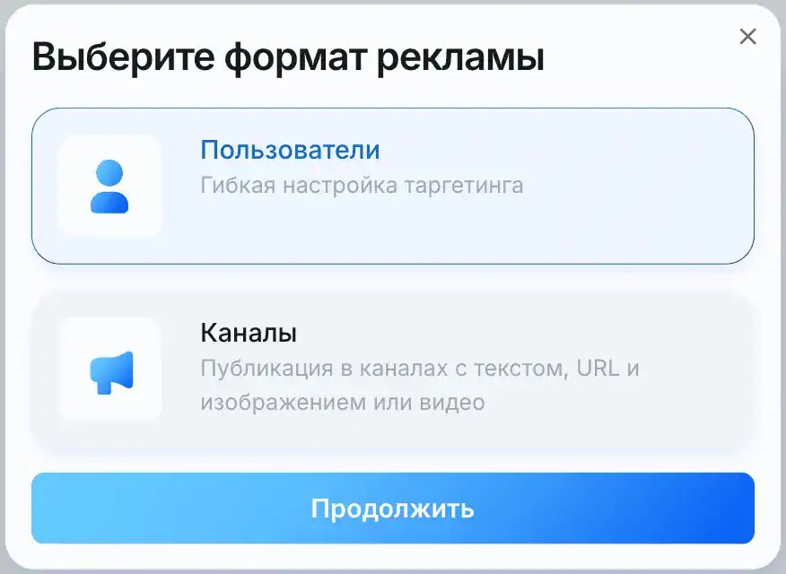Choose ad format