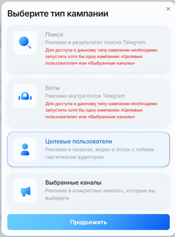 Choose campaign type