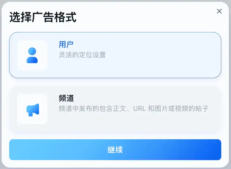 Choose ad format
