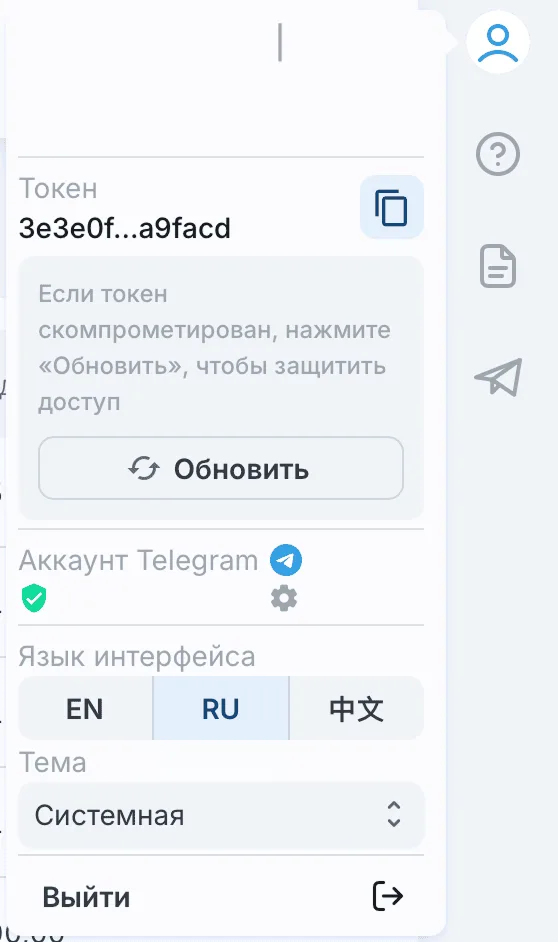 Copy token