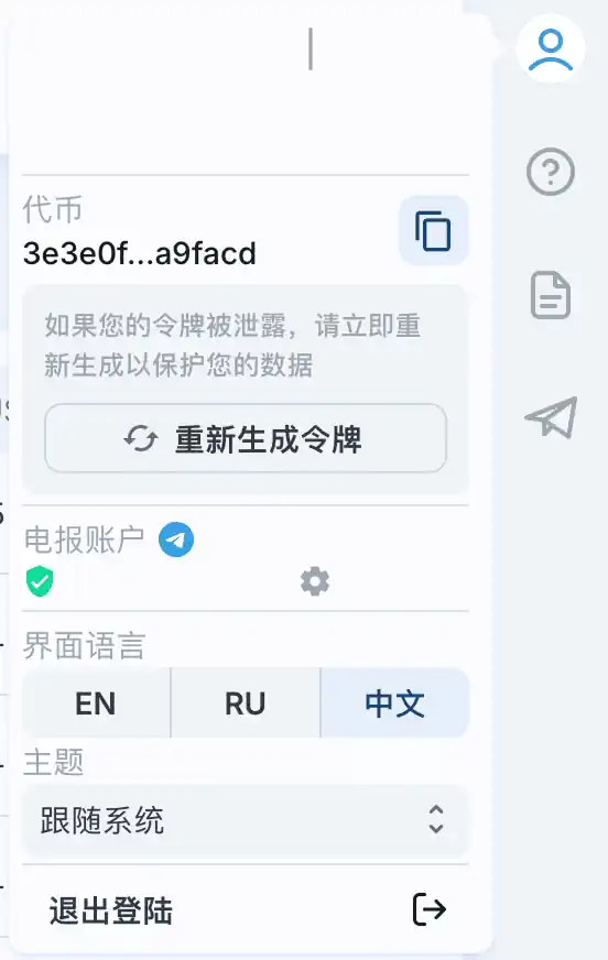 Copy token