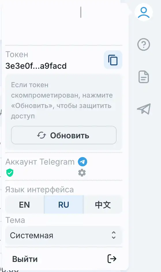 Copy token