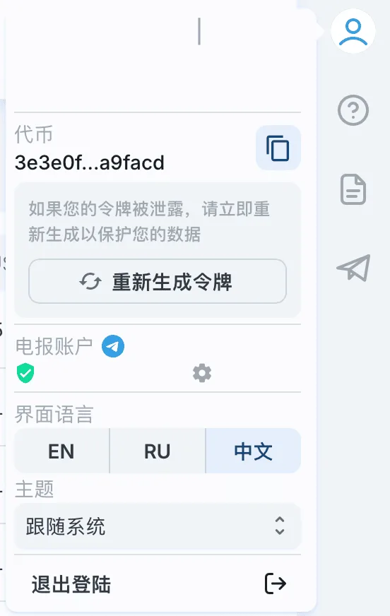Copy token