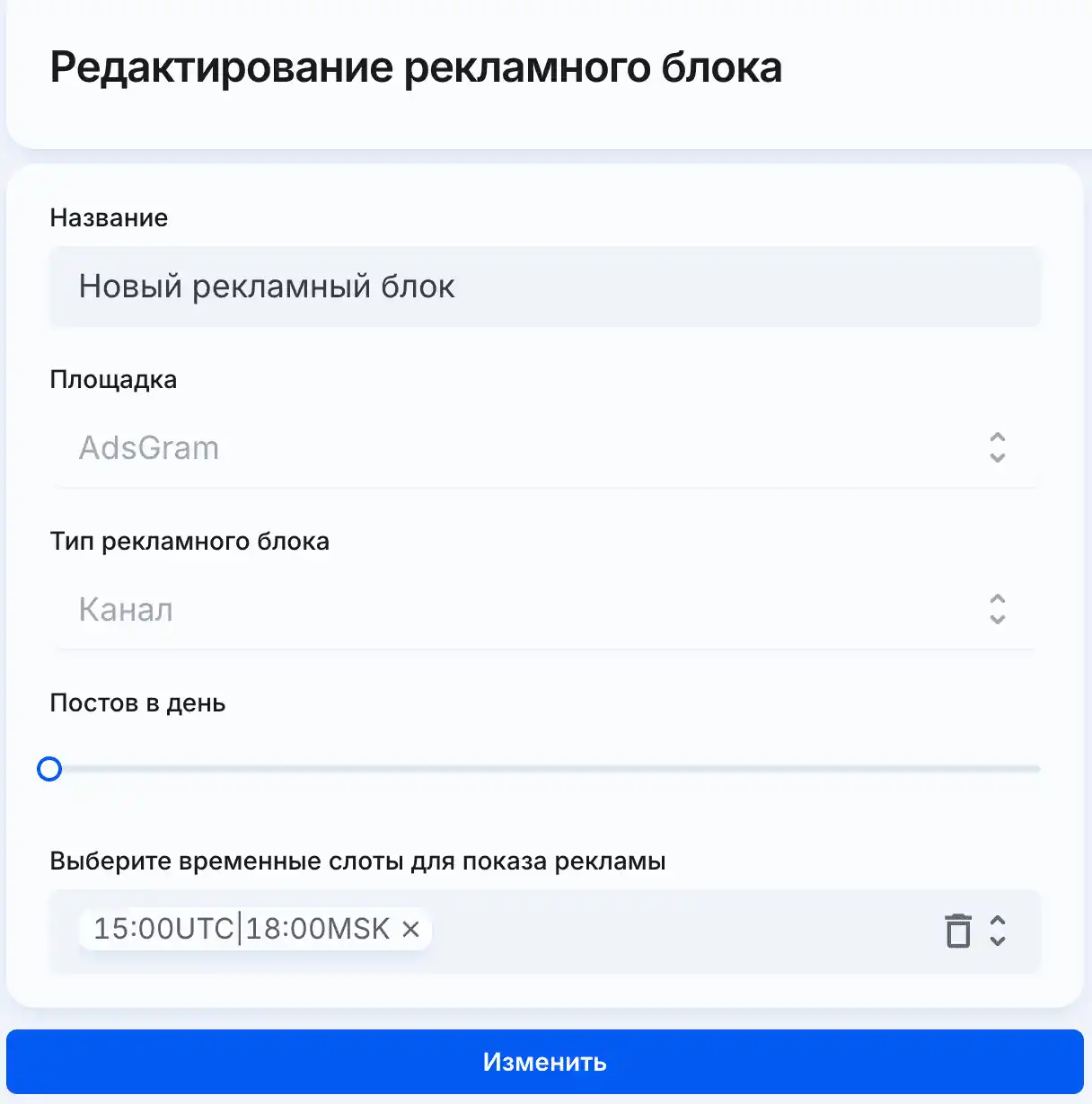 Edit channel
