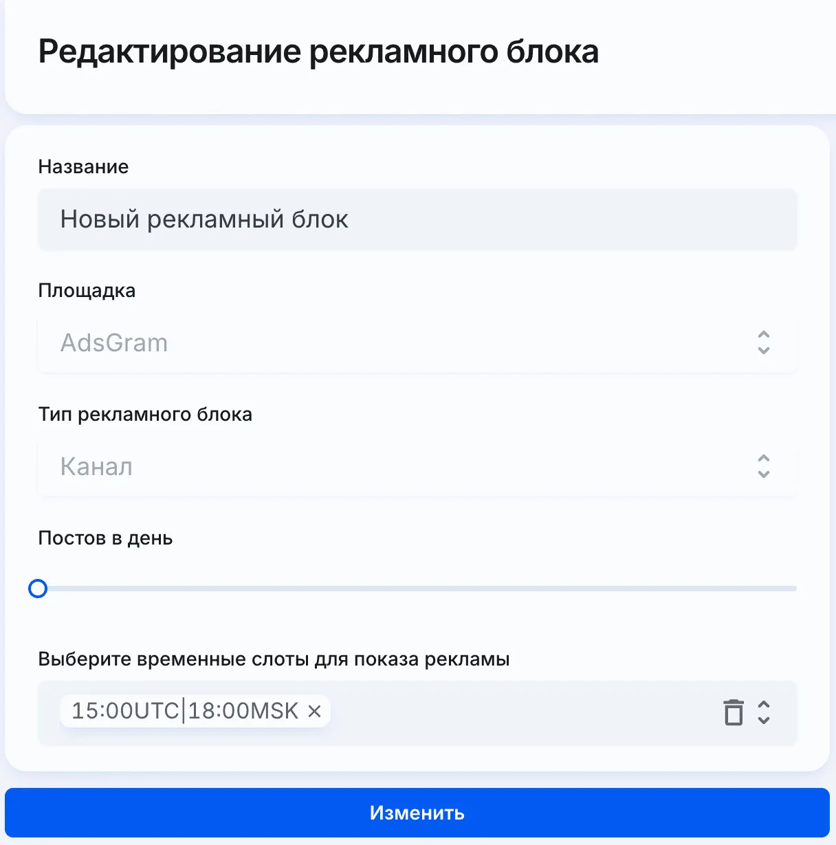 Edit channel