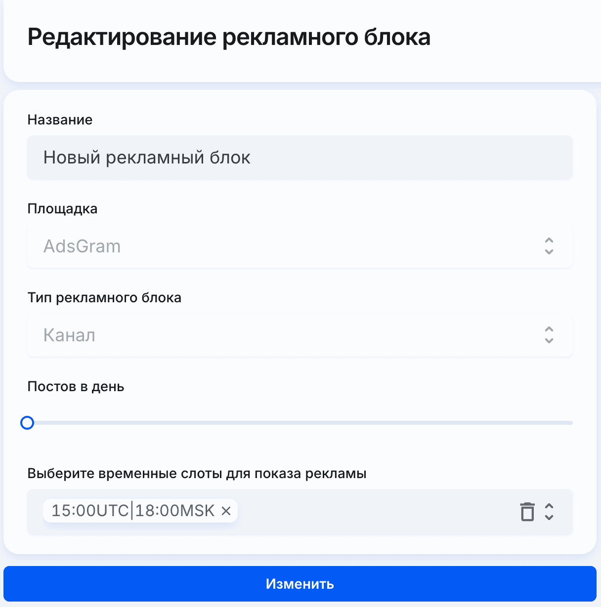 Edit channel