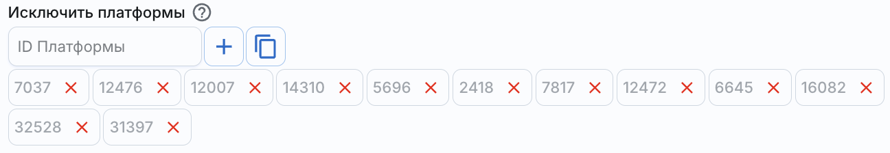 Исключить платформы