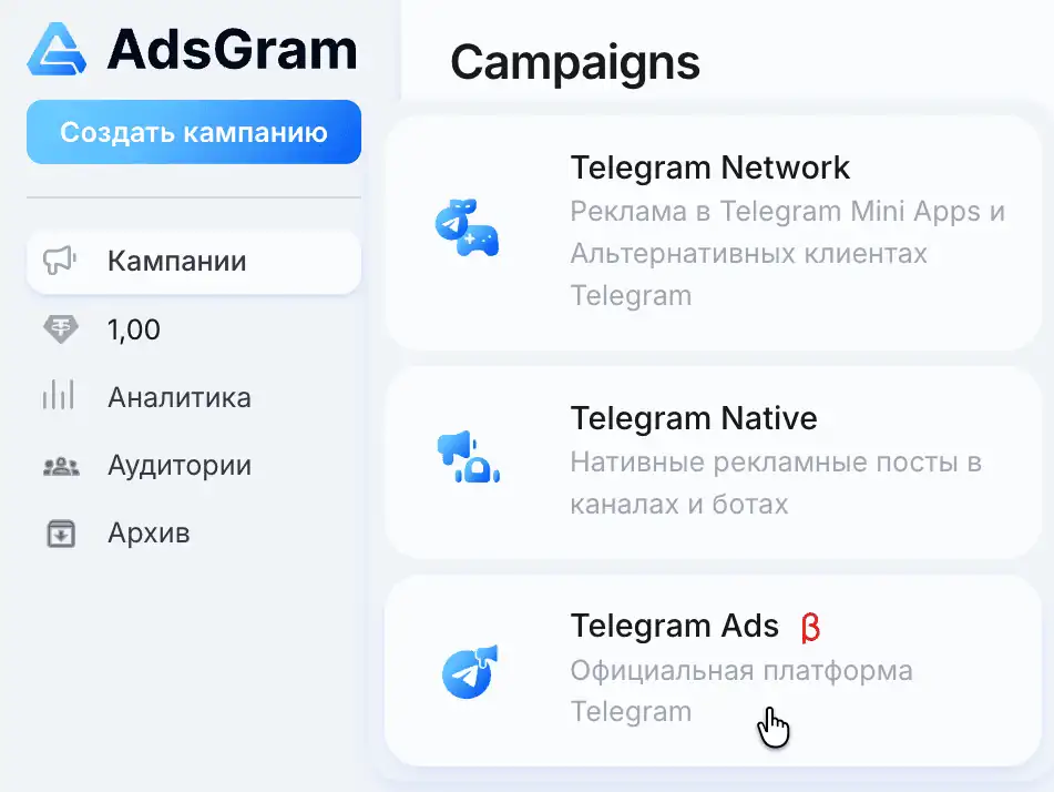Launch tgAds campaign