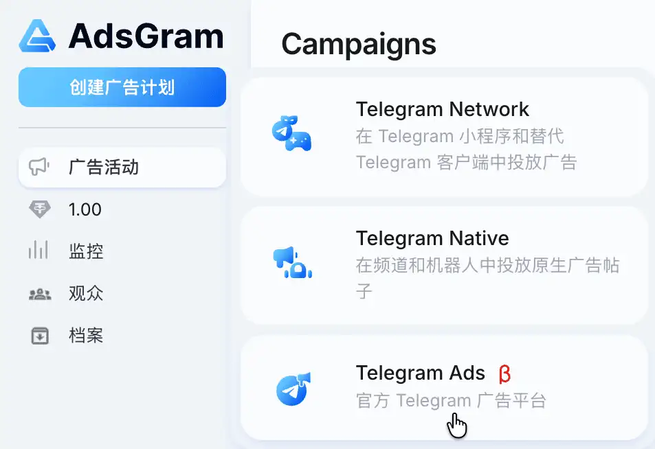 Launch tgAds campaign