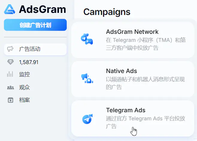 Launch tgAds campaign