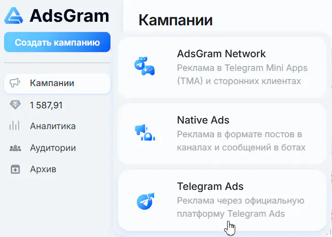 Launch tgAds campaign