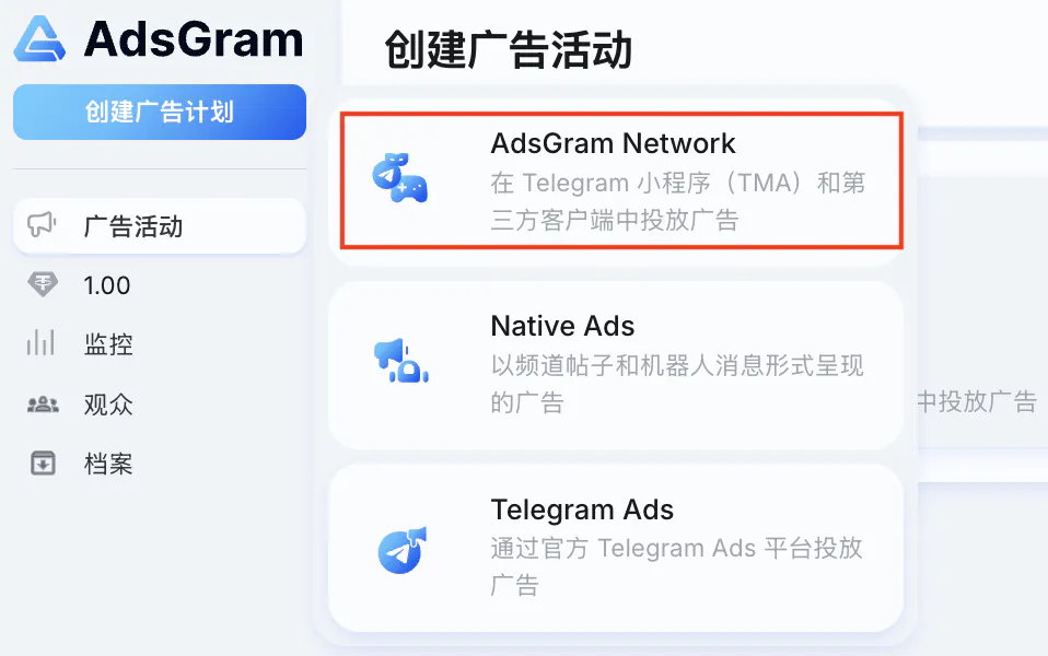选择 AdsGram Network