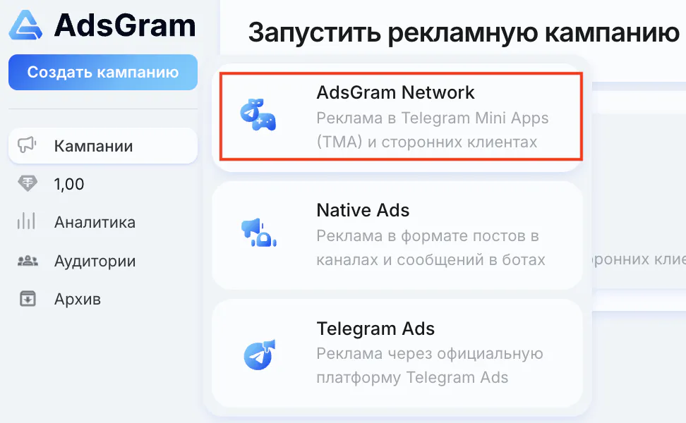 Выбор AdsGram Network