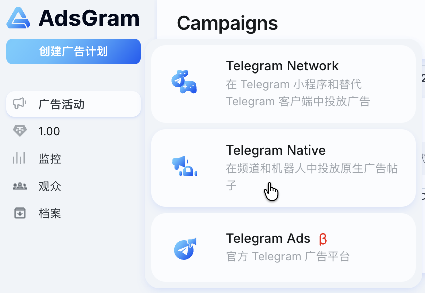 选择 Telegram Native