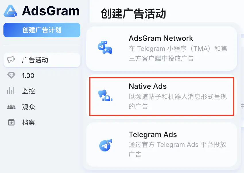 选择 Native Ads