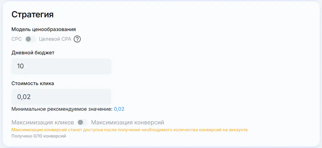Inline strategy