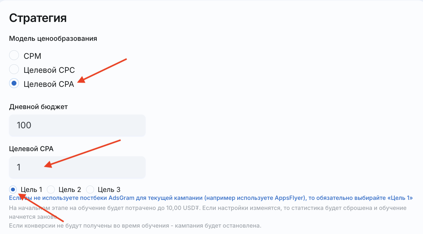 Стратегия Целевой CPA
