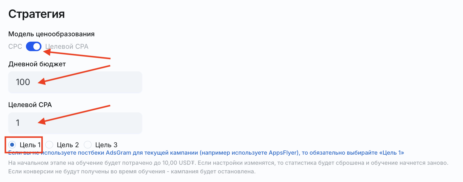 Стратегия Целевой CPA