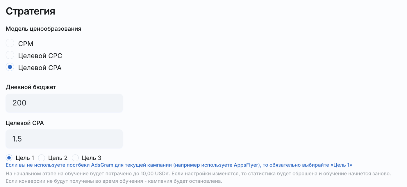 Стратегия Целевой CPA