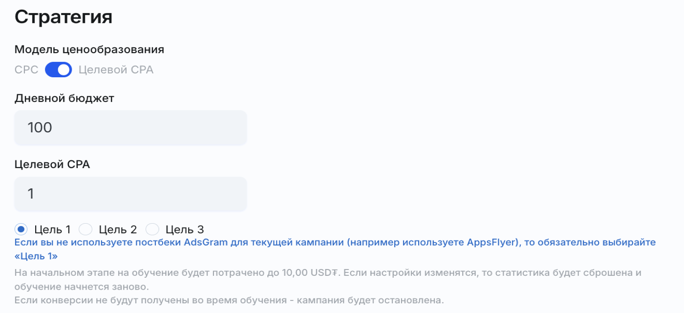 Стратегия Целевой CPA