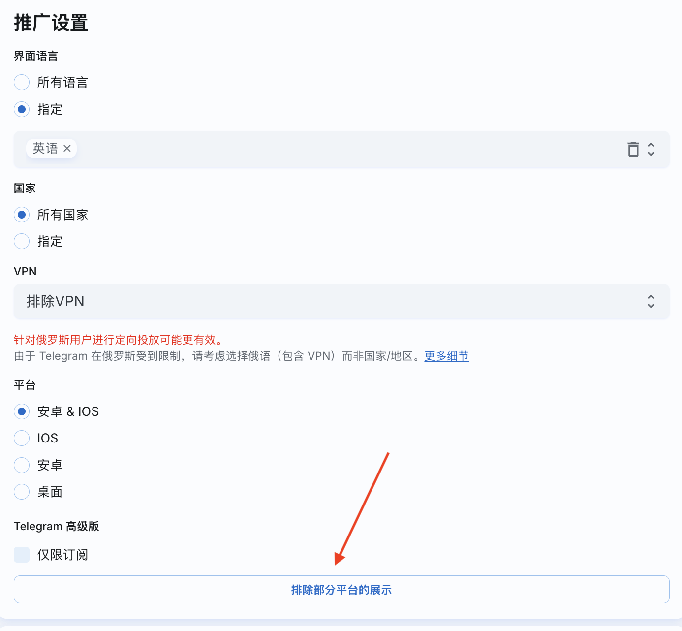 定向 排除平台
