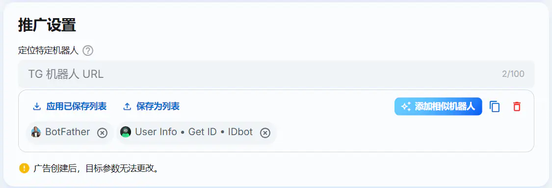 TgAds added bots
