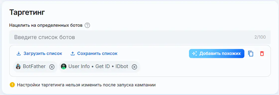 TgAds added bots