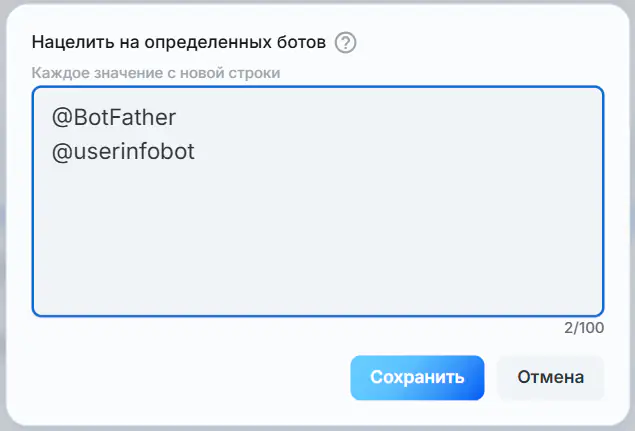 TgAds bots list