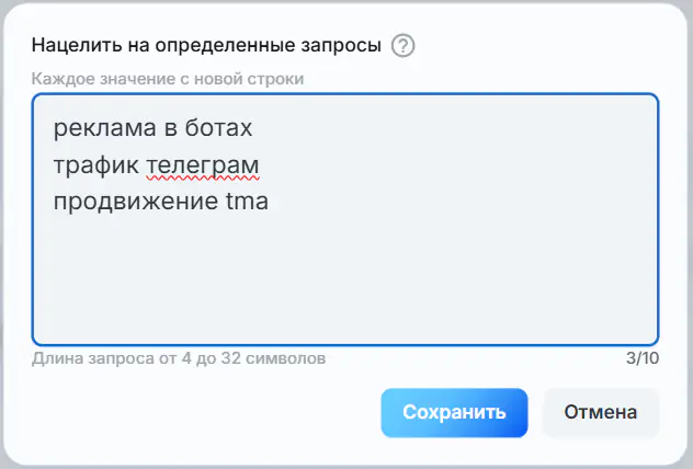 TgAds search queries