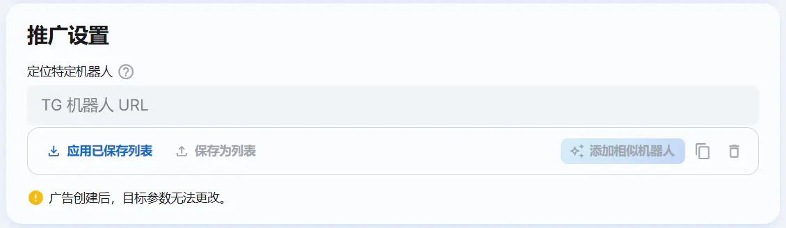 TgAds targeting bots