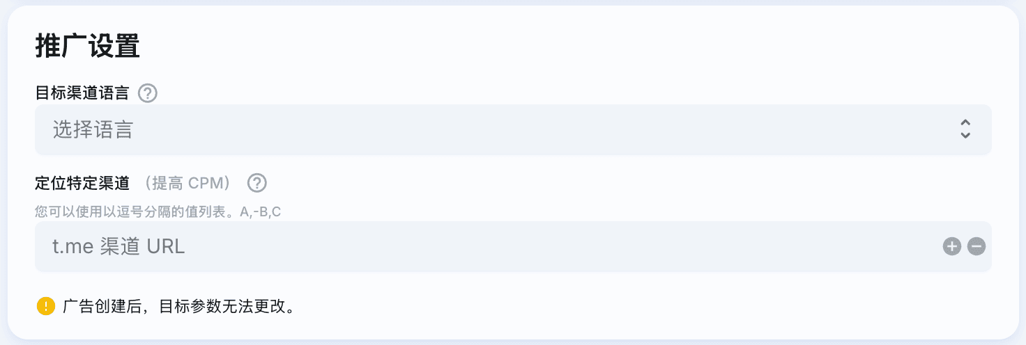 TgAds targeting channels